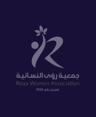 الدكتورة / البتول أحمد علي الحازمي